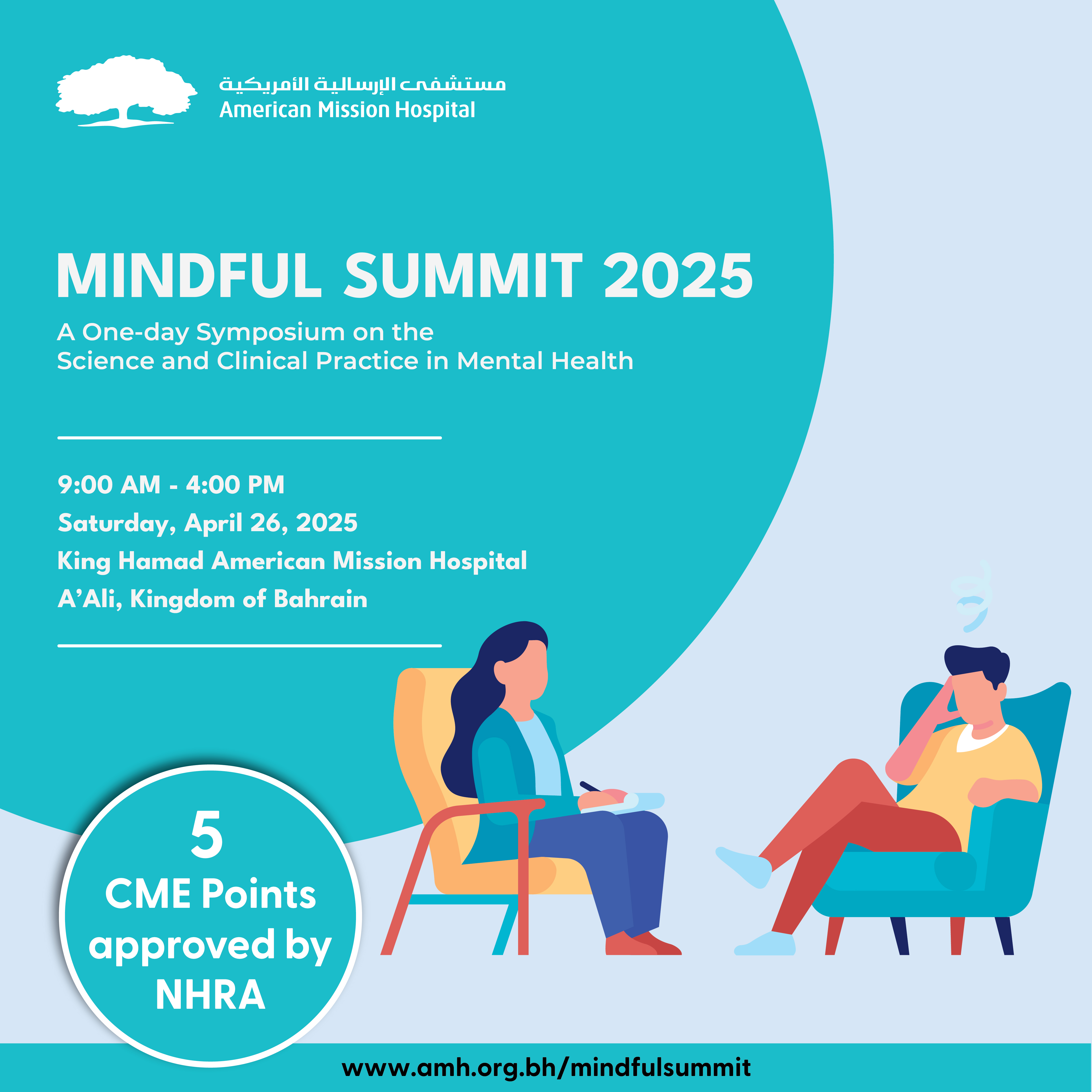 AMH_Mental_Health_Symposium_seminar_summit.jpg